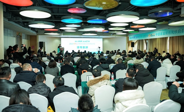 2024第九屆光伏佰商升級(jí)年會(huì)2025光儲(chǔ)充新品采購(gòu)節(jié)