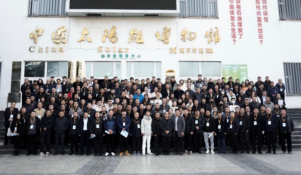 2024第九屆光伏佰商升級(jí)年會(huì)2025光儲(chǔ)充新品采購(gòu)節(jié)